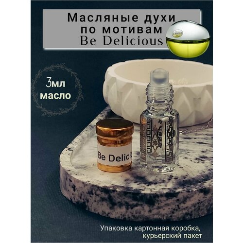 Масляные духи по мотивам Be Delicious 3мл масляные духи по мотивам andromeda 3мл