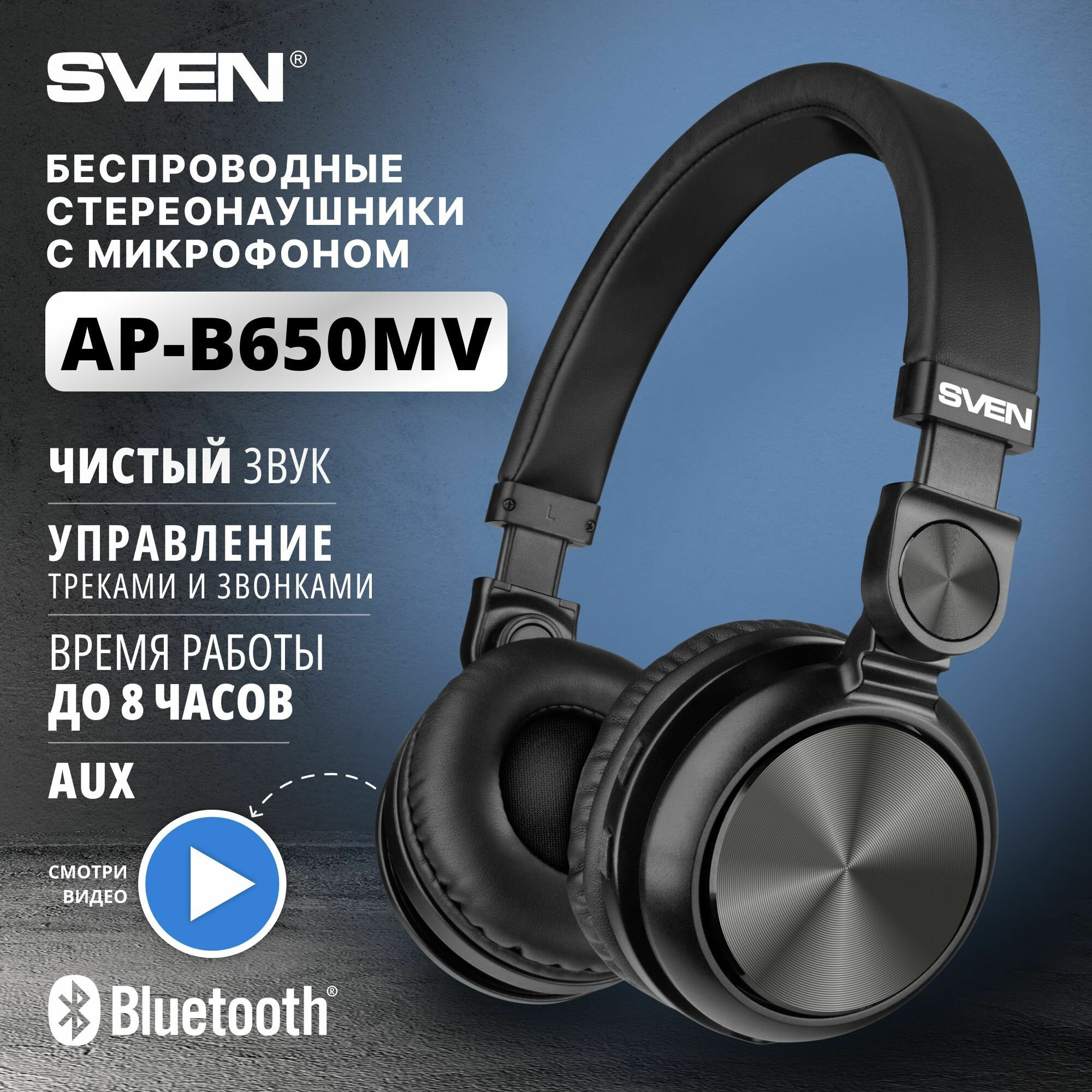 Bluetooth-гарнитура Sven AP-B650MV Black