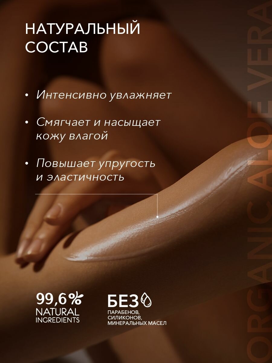 ECOLATIER / Гель для тела Интенсивное увлажнение Серия ORGANIC ALOE VERA и Сharcoal, 250 мл