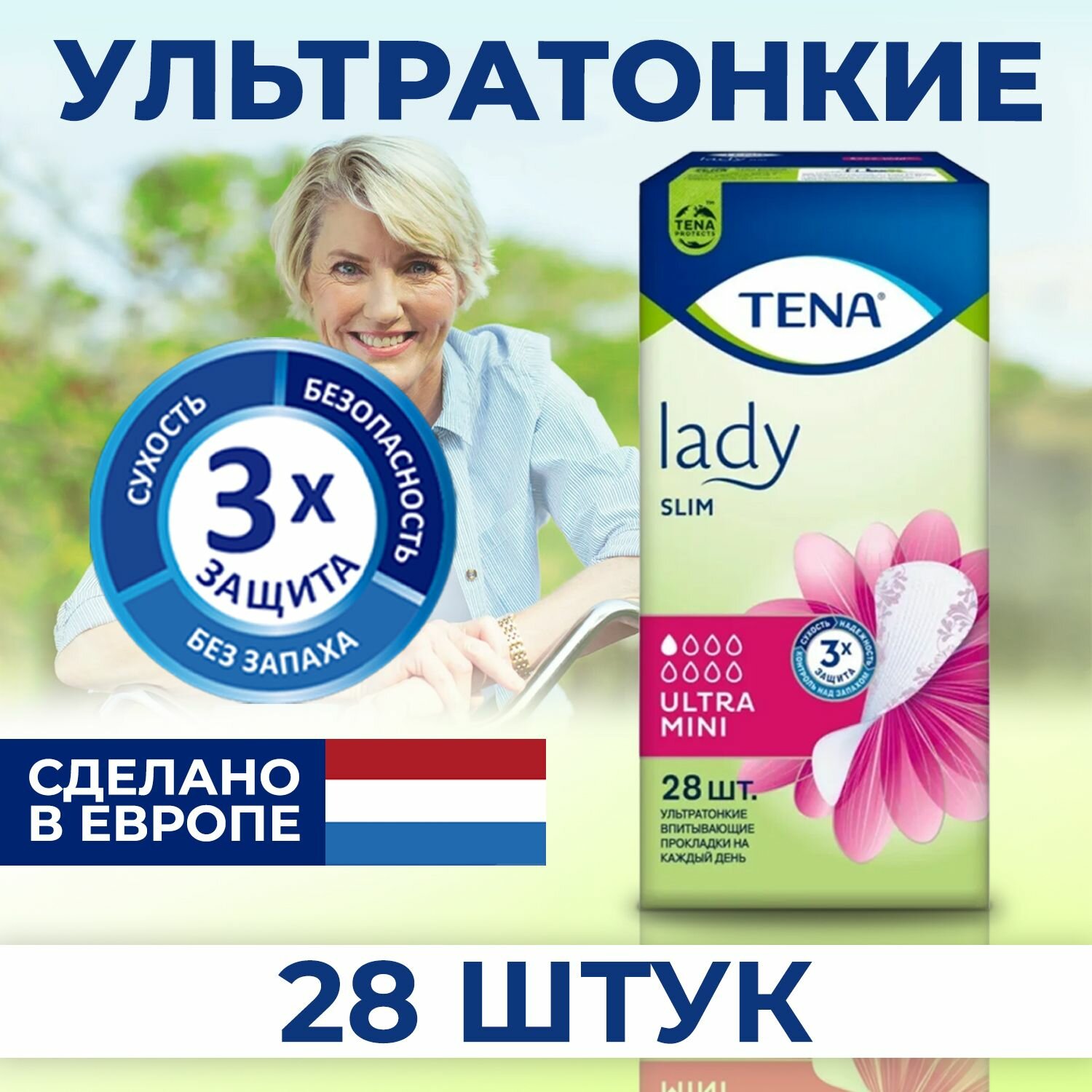 Урологические прокладки TENA (Тена) Lady Slim Ultra Mini 14 шт. SCA Hygiene Products spol. s.r.o. - фото №3