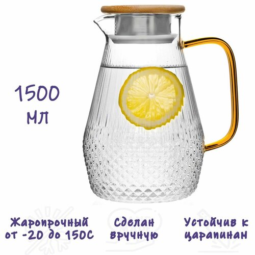 Кувшин для воды стеклянный , Formula Tepla, 1500 мл