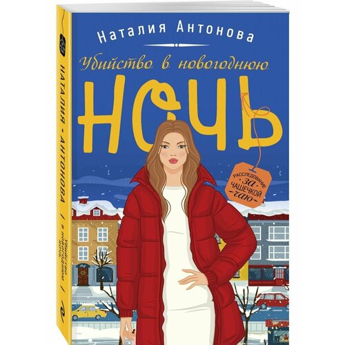 Убийство в новогоднюю ночь в новогоднюю ночь сборник мультфильмов dvd