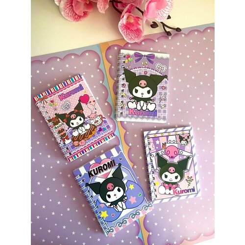 Набор из 4-х блокнотов (рисунок рандомно и в наборе разные) для девочек KUROMI 11х8см