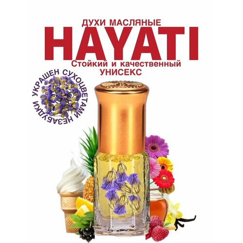 Духи с сухоцветами унисекс на подарок /hayati,3 ml