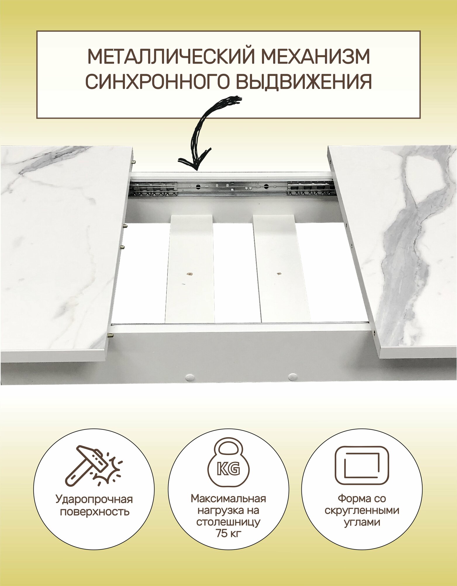 Стол кухонный обеденный раздвижной Валенсия Конус мрамор белый, 100х60см