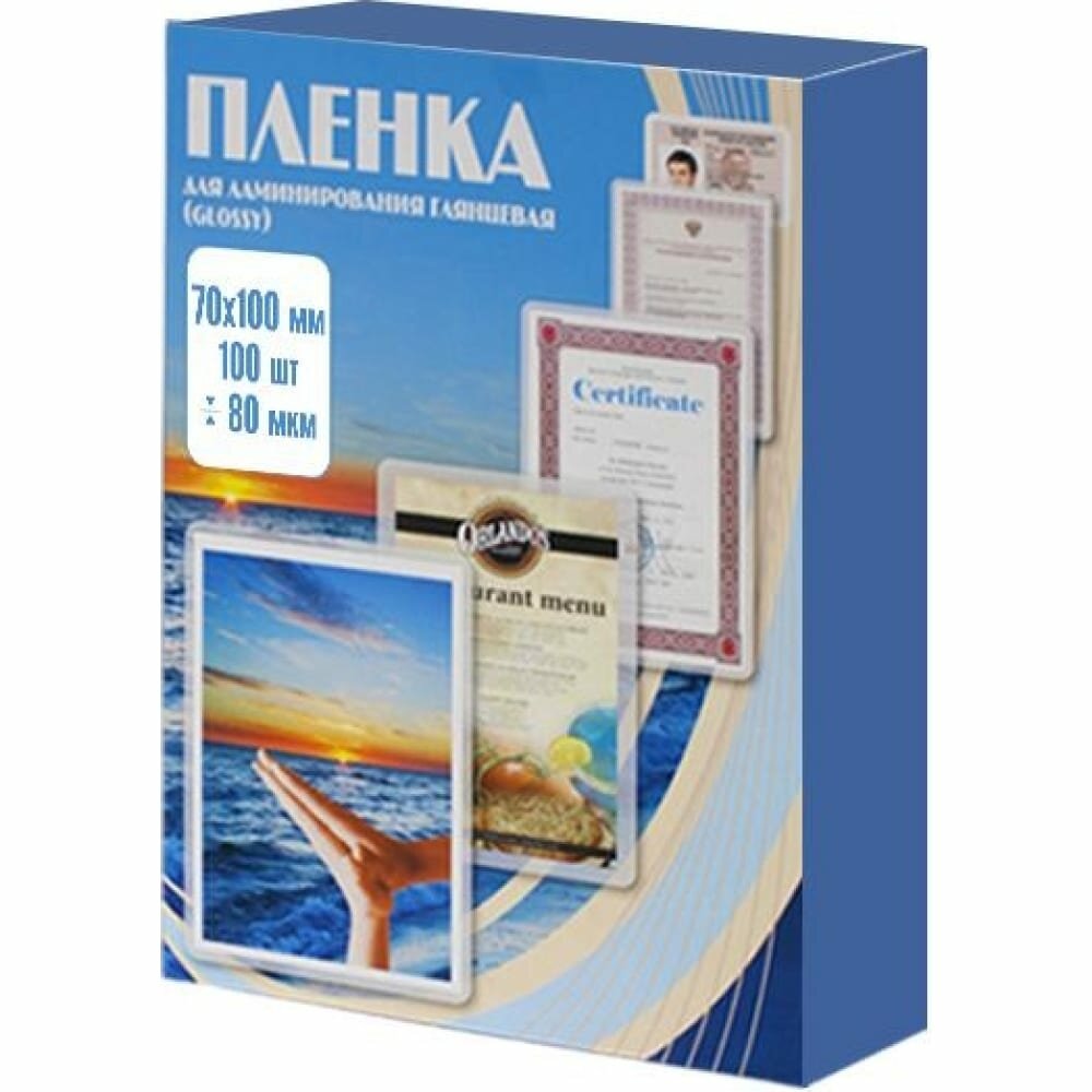 Пленка для ламинирования Office Kit 70x100 (80 мик) 100 шт.