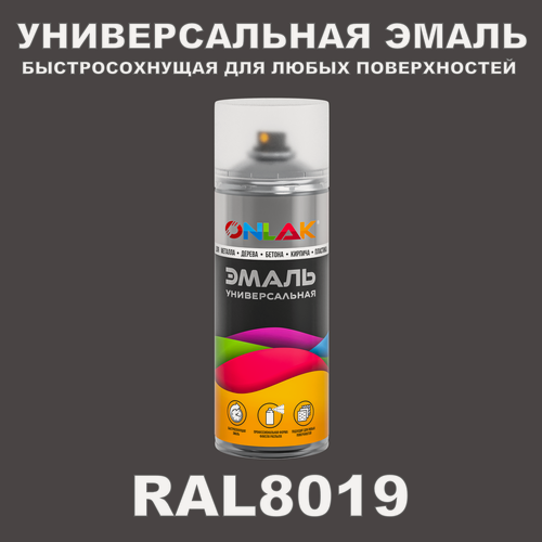 Изображение товара Универсальная быстросохнущая эмаль ONLAK в баллончике, быстросохнущая, матовая, для металла, дерева, бетона, кирпича, пластика, стекла, спрей 520 мл, RAL8019