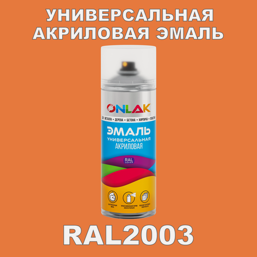 Изображение товара Высокоглянцевая акриловая эмаль ONLAK, в баллончике, быстросохнущая, глянцевая, для металла, дерева, бетона, кирпича, спрей 520 мл, RAL2003