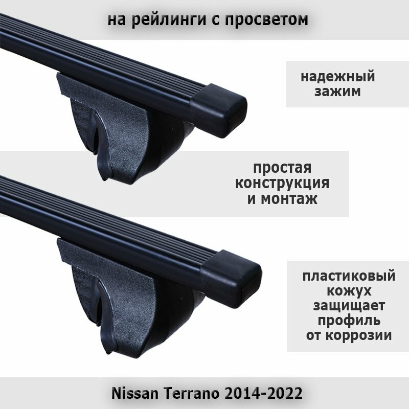 Багажник на крышу Альфа Тур для Nissan Terrano / Ниссан Террано 2014-2022 прямоугольные дуги 120