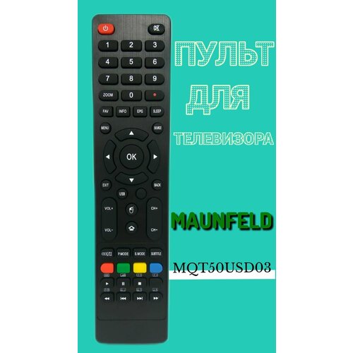 телевизор qled 50 mqt50usd03 maunfeld Пульт для телевизора Maunfeld MQT50USD03