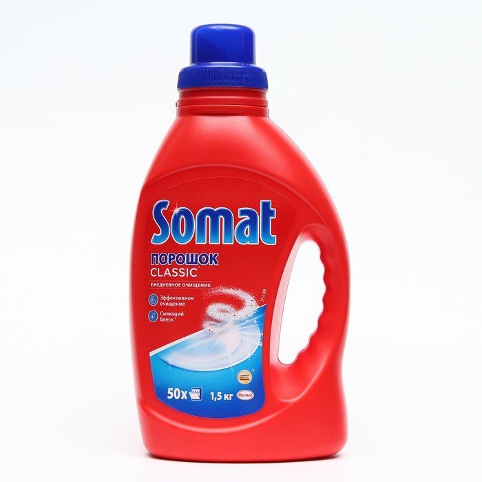 Порошок для посудомоечных машин Somat Classic, 1,5 кг (комплект из 2 шт)