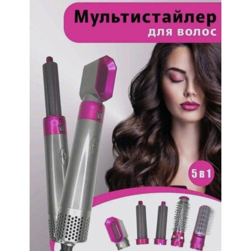 Фен для волос с насадками стайлер для волос 5в 1 фен мультистайлерфиолетовыйФен для волос Airwell 5в1 Мультистайлер 149700₽