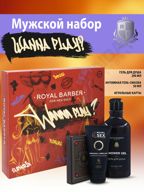 ROYAL BARBER Набор 23 Pleasure by Wanna play? (гель для душа + лубрикант + карты)