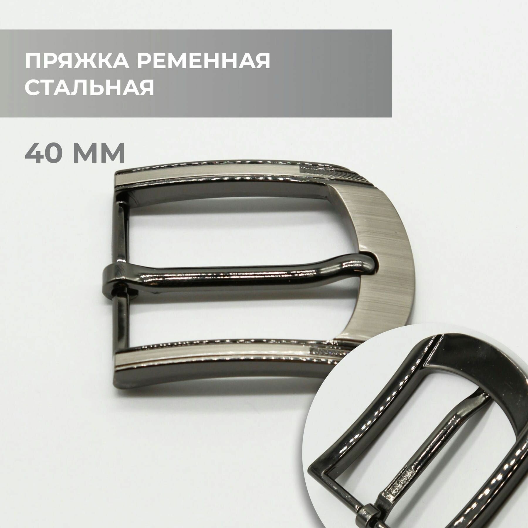 Пряжка ременная 40 мм / bb40a_6434