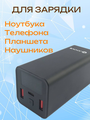 Повербанк Joove 40000 mAh 65 Ватт с быстрой зарядкой, черный