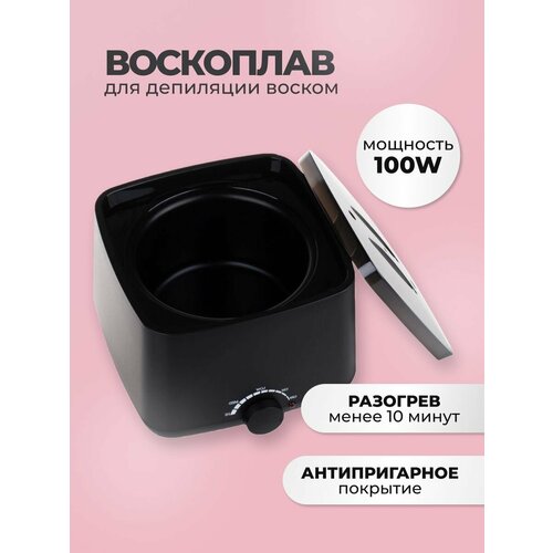 Воскоплав для депиляции / Разогреватель воска разогреватель для воска в картриджах wd 639