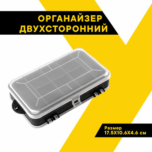 Органайзер для инструментов двухсторонний 175х106х46см Топ Авто TA-20254 290₽