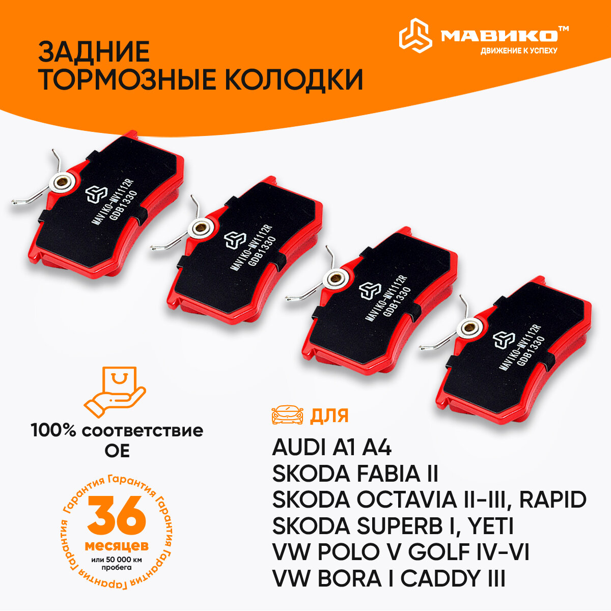 Колодки тормозные передние Джили Кулрей / Колодки Geely Coolray / кросс номер NIBK PN8004 / OEM 4048046400