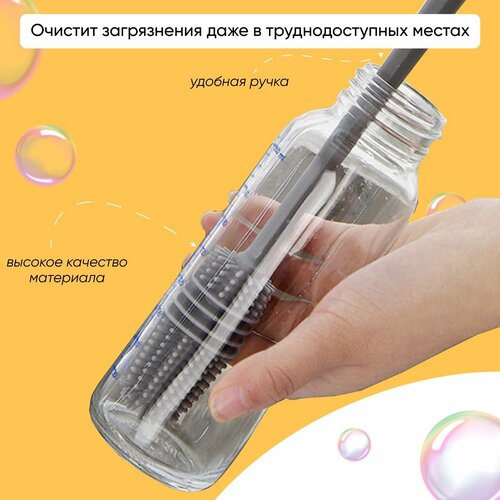 Силиконовый ершик для мытья бутылочек / Щетка для посуды, чашек, стаканов, детской посуды