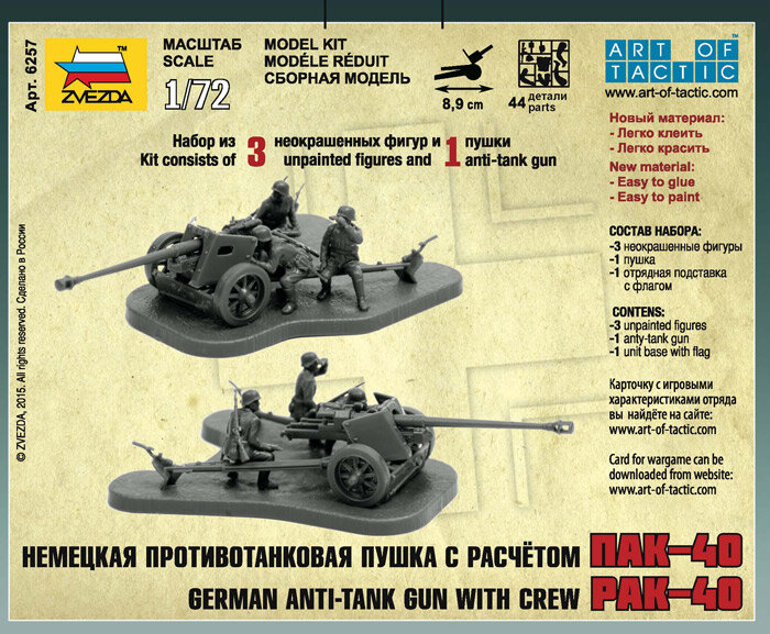 Сборные солдатики ZVEZDA Немецкая пушка ПАК-40 1/72