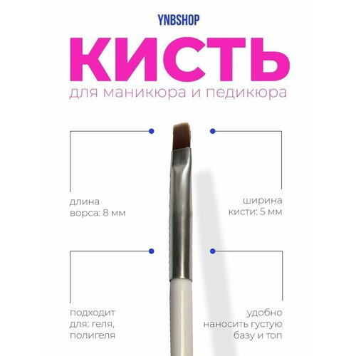 Кисть для наращивания и дизайна ногтей от You nails bar кисть для полигеля и геля двусторонняя кисть со шпателем для наращивания ногтей