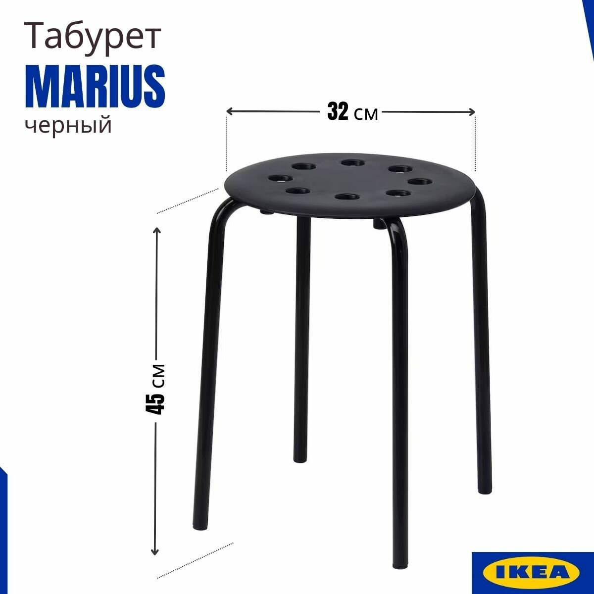 Табурет для кухни икеа Мариус, черный. Табуретка для кухни Marius IKEA, 1 шт, 45 см.