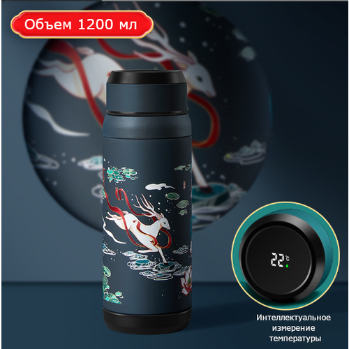 Термос Термокружка 1,2 литра 