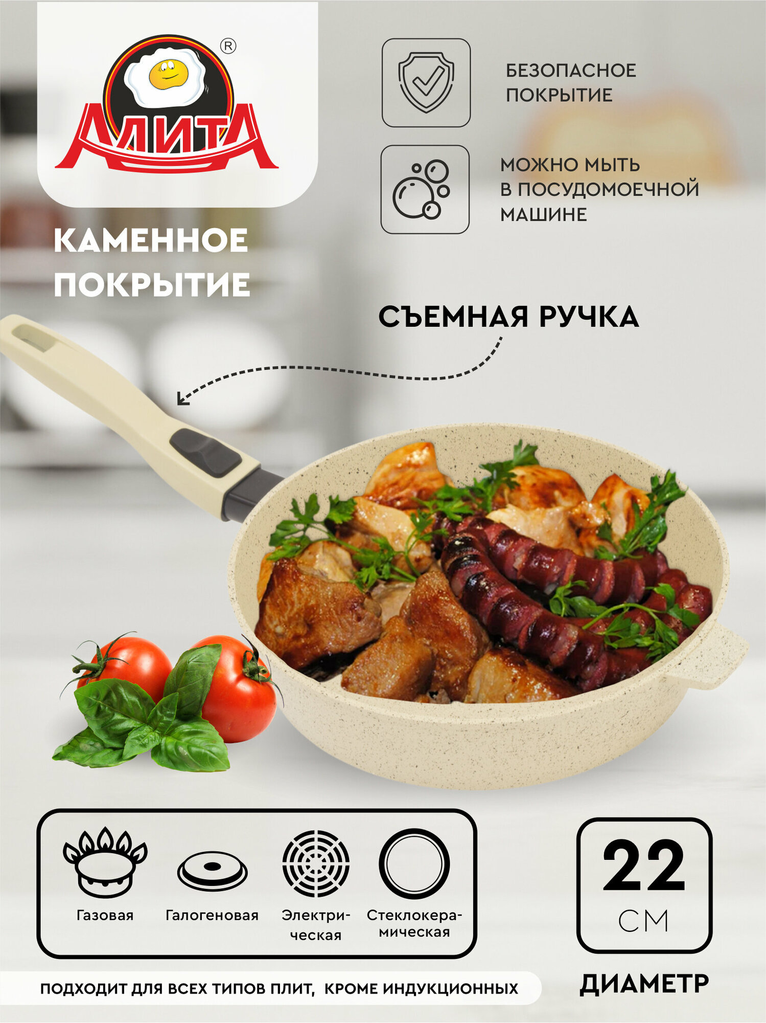 Сковорода антипригарная 22 см со съемной ручкой глубокая литая алюминиевая с покрытием, Сакура