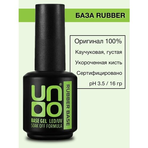 Каучуковая база для гель-лака UNO Base Rubber, 16 гр - 1 шт.