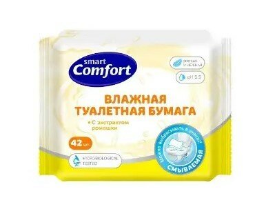 Набор из 3 штук Туалетная бумага влажная Smart Comfort с экстрактом ромашки 42шт