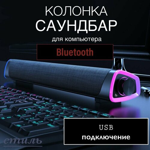Колонка для компьютера Модель Bluetooth Подходит для компьютеров планшетов мобильных телефонов 175000₽