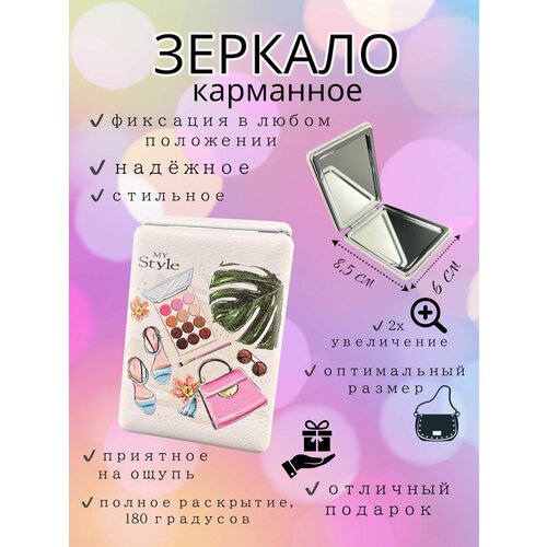 Зеркало карманное складное косметическое белое J.R.Trends палетка, монстера