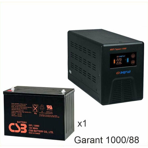 Энергия Гарант-1000 + CSB GPL12880