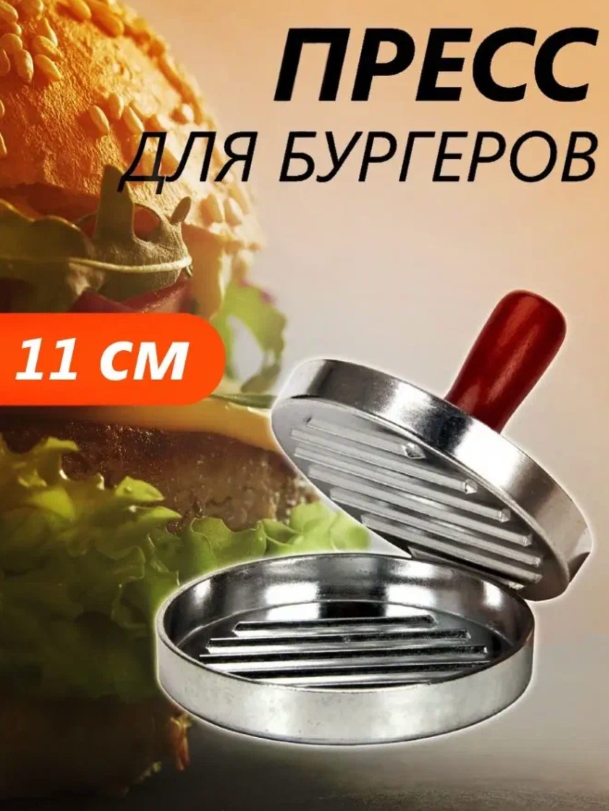 Аппарат для разогрева бургеров — купить по низкой цене на Яндекс Маркете