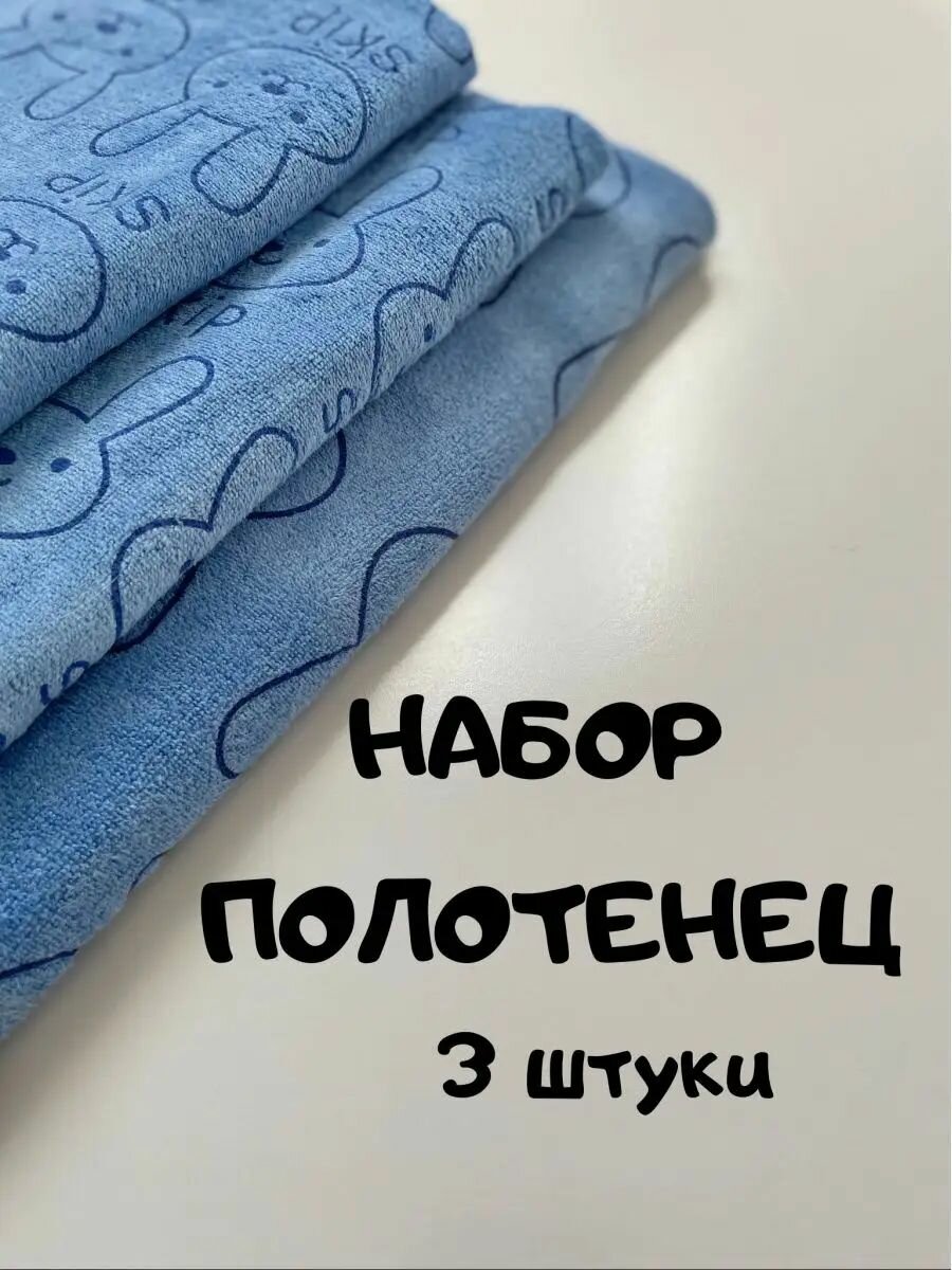 Комплект детских полотенец