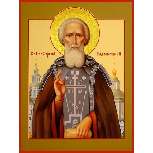 Алмазная мозаика 20х30см Икона Сергий Радонежский 874₽