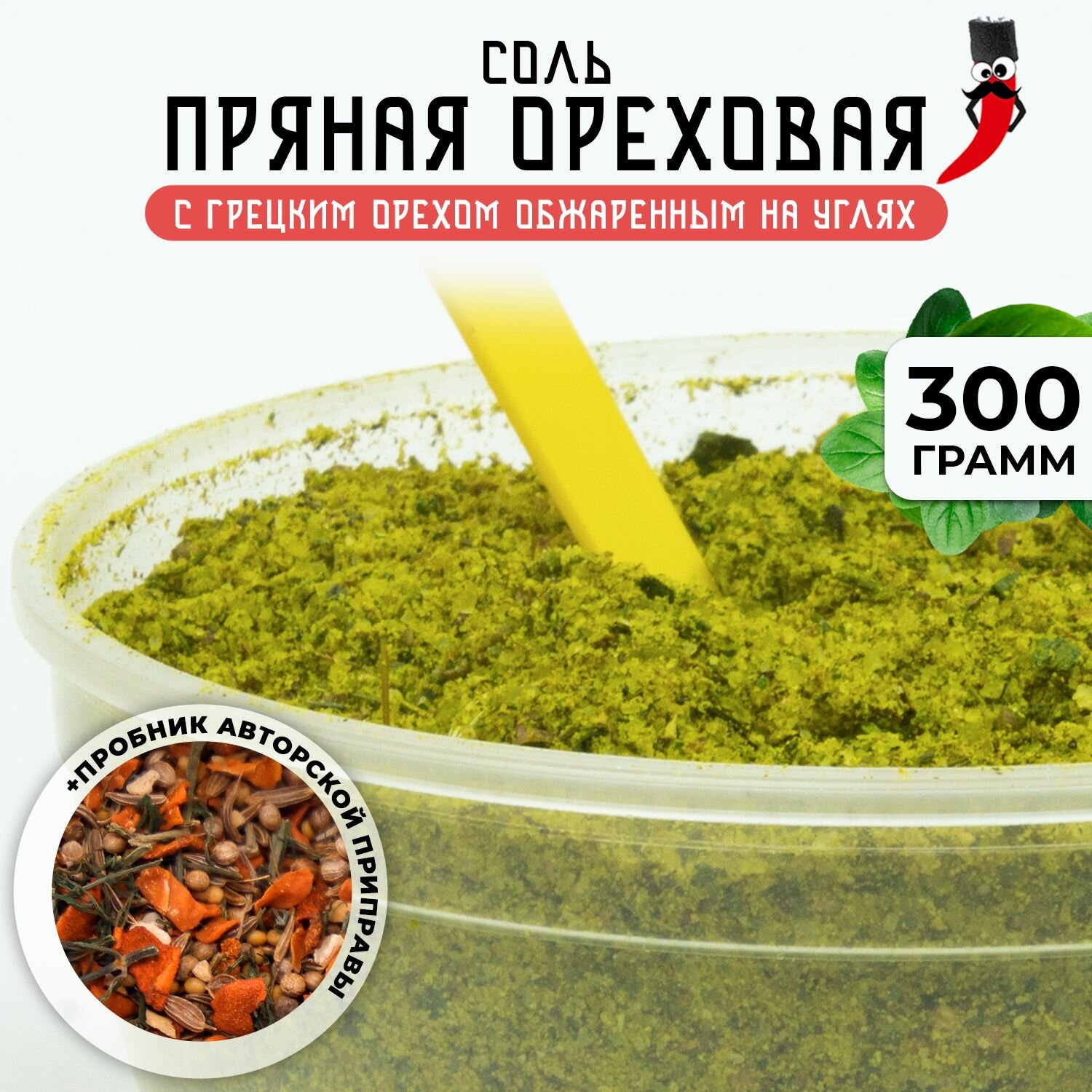 Ореховая соль с грецким орехом, 300гр