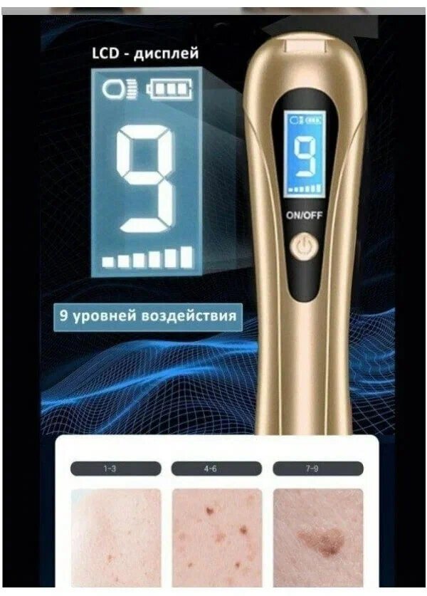 Косметологический аппарат Plasma Pen — плазменный коагулятор, лазер для удаления родинок, пигментации, веснушек, папиллом, бородавок, тату. Золотой