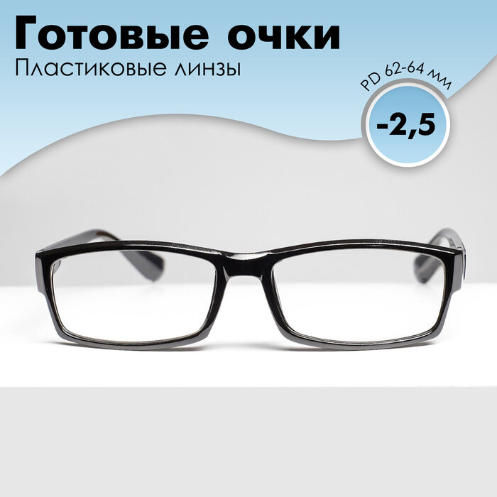 Готовые очки Восток 6616 цвет чёрный отгибающаяся дужка -25