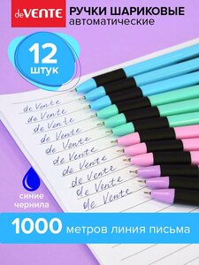 Ручки шариковые синие автоматические эстетичные красивые