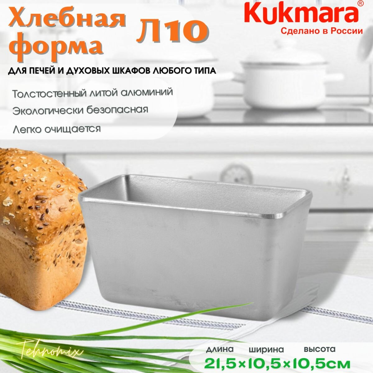 Форма хлебная KUKMARA Л-10