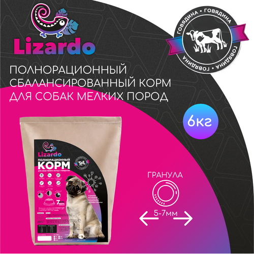 Lizardo Корм для собак мелких пород с говядиной (6 кг)