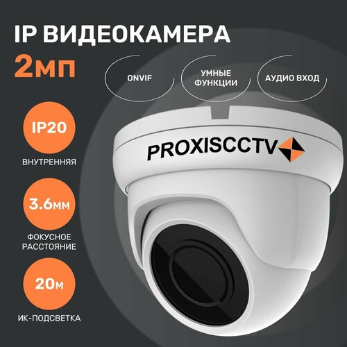Камера для видеонаблюдения, IP видеокамера внутренняя, 2.0мп, f-3.6мм, аудио вход. Proxiscctv: PX-IP-DP-GF20-A (BV)
