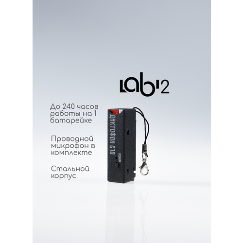 Диктофон Сорока-10 1175000₽