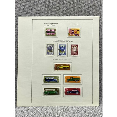 Набор из 10 марок СССР 1974 год почтовые марки ссср 1967г iv всесоюзная спартакиада спорт mnh