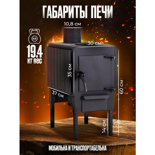 Печь буржуйка теплосталь мини + сушилка для обуви, отопительная дровяная / печь для дома / гаража / палаток