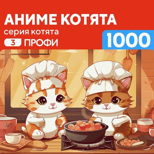 Пазл Аниме котята 1000 деталей сложный