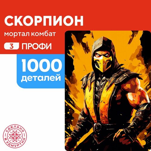 Пазл Скорпион 1000 деталей Профи