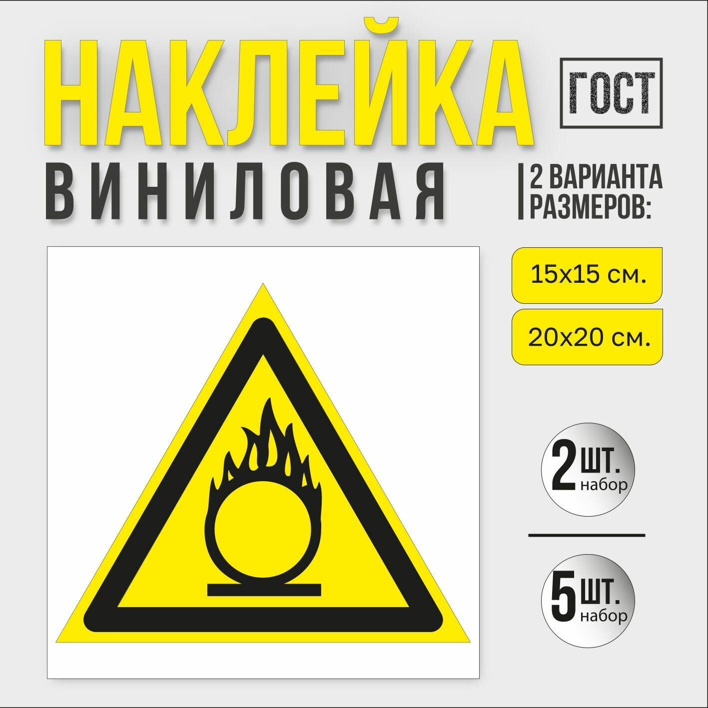 Наклейка 