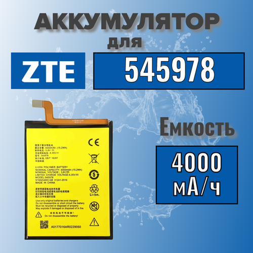 Аккумулятор для ZTE 545978 (Blade A601) аккумулятор для zte li3818t43p3h695144